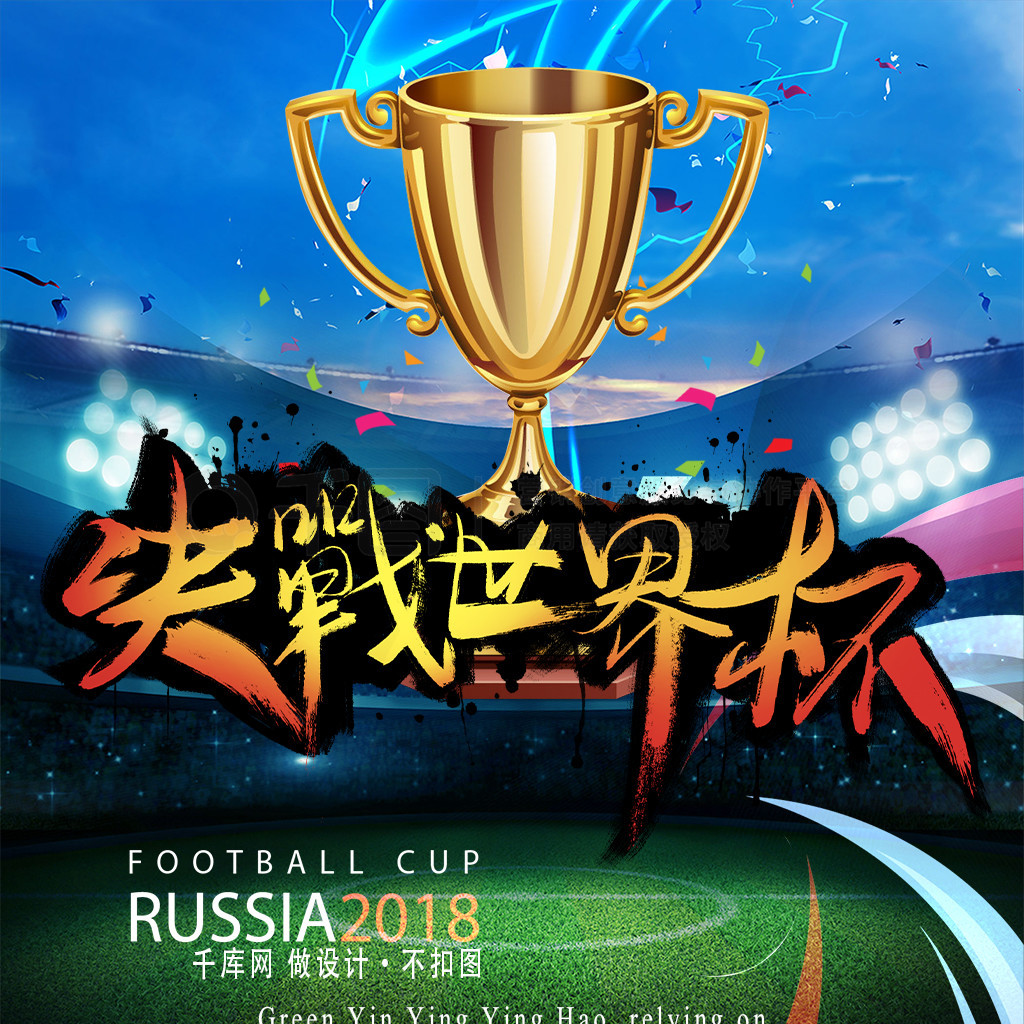 防守