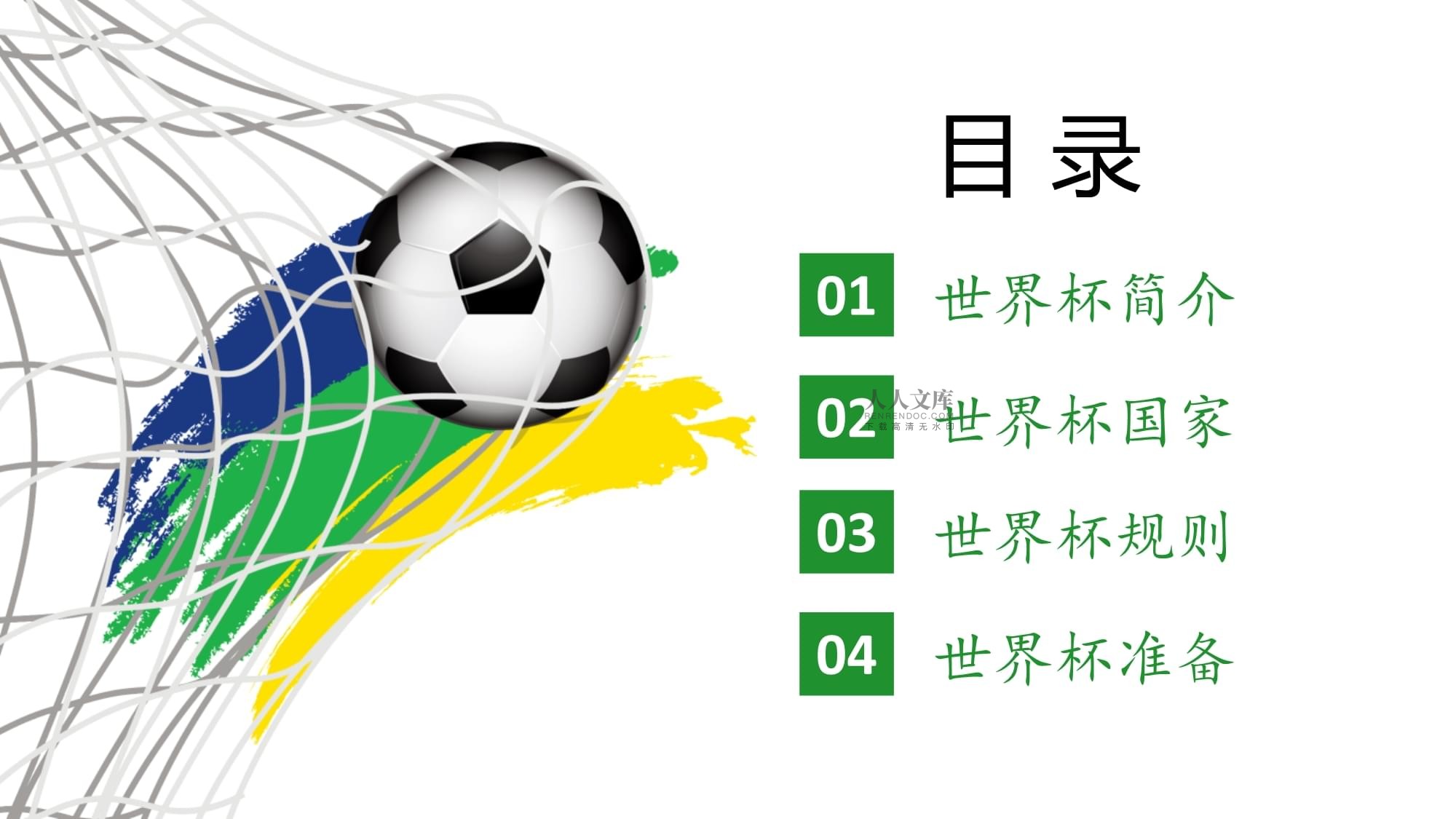 名更靠